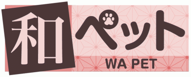 柏市周辺でペットシッター募集！